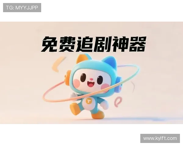 告别等待，尽享视界：你的免费追剧神器已上线！